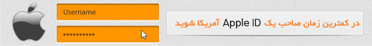 اکانت اپل آمریکا apple acc